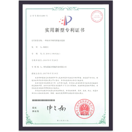 一種農(nóng)村廁所用智能坐便器專(zhuān)利證書(shū)